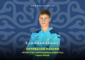 VICTORY ON THE INTERNATIONAL STAGE!